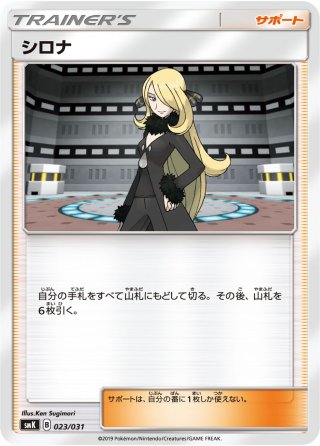 カスミのハナダシティジム[PKM_smK_29/31] - マスターズスクウェア通販