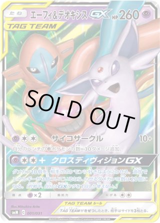 ポケモンカード GX - マスターズスクウェア通販