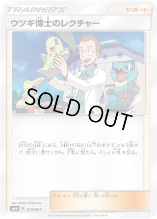 プレシャスボール[PKM_smM_18/31] - マスターズスクウェア通販