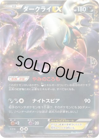 新品 正規品 未開封 BW/XYシリーズ エクストラレギュレーション BOX ポケモンカードゲーム BW/XY「エクストラレギュレーションBOX