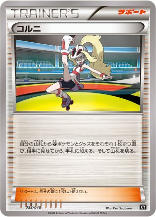 ユウリ