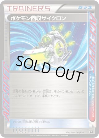 ポケモンカードゲーム BW/XY エクストラレギュレーションBOX