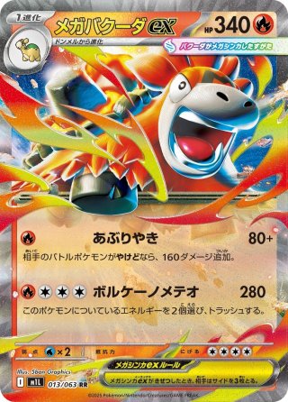 シロナのミカルゲ[PKM_sv9a_050/063_U]※商品説明必読※ - マスターズ