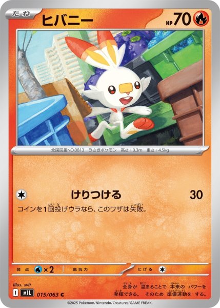 画像1: ヒバニー[PKM_M1L_015/063_C]※商品説明必読※ (1)
