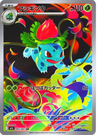 リザードンex[PKM_svG_009/049]※商品説明必読※ - マスターズスクウェア通販