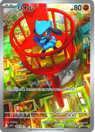 メガアブソルex[PKM_M1L_079/063_SR]※商品説明必読※ - マスターズ