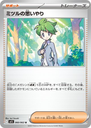 あやしい時計[PKM_M1S_057/063_U]※商品説明必読※ - マスターズ