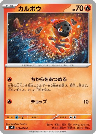 ミラー仕様】(モンスターボール)ファイヤー[PKM_sv2a_146/165R]※商品