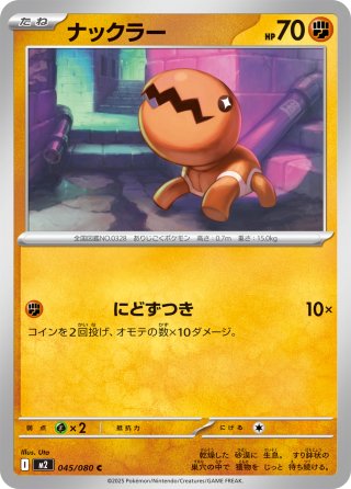 ヤドン[PKM_svM_027/175]※商品説明必読※ - マスターズスクウェア通販