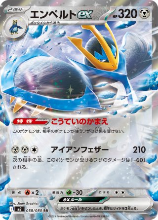 ヘラクロスページ メガヘラクロスex[PKM_M2_004/080_RR]※商品説明必読