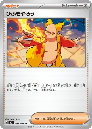 ポケモン回収 サイクロン ポケモン回収サイクロン PKM sv8a 149 187