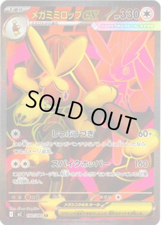 拡張パック「M2」インフェルノX - マスターズスクウェア通販