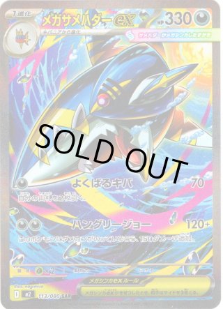 拡張パック「M2」インフェルノX - マスターズスクウェア通販