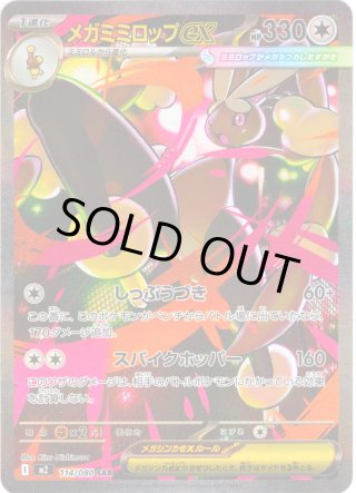 拡張パック「M2」インフェルノX - マスターズスクウェア通販