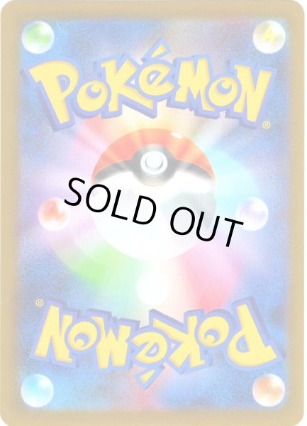 画像1: メガリザードンXex[PKM_M2_116/080_MUR]※商品説明必読※ (1)