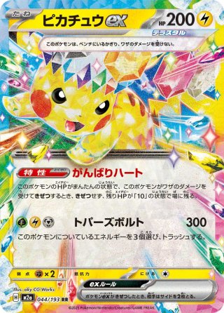 ヤドン[PKM_sv2P_29/71C] - マスターズスクウェア通販