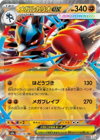 ミミッキュ[PKM_sv4a_265/190_S]※商品説明必読※ - マスターズ