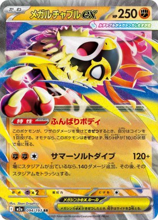 【PSA10】ポケモンカード　ずかんカード　モルフォン 517NmCMr19L._AC_UF350,