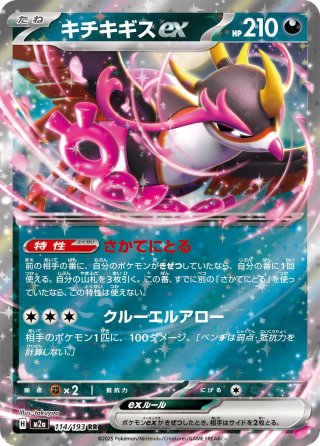 CRYMAX ジャオウガ[DM_23BD07_11/60_KGM] - マスターズスクウェア通販