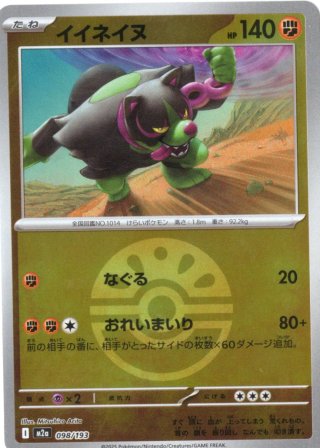 豪華ミラー仕様(フレンドボール)】レックウザ[PKM_M2a_127/193]※商品