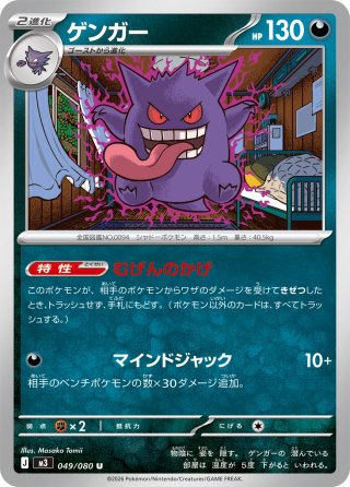 ミラー仕様】(モンスターボール)フシギダネ[PKM_sv2a_001/165C]※商品