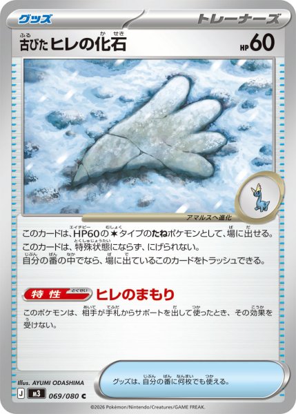 画像1: 古びたヒレの化石[PKM_M3_069/080_C]※商品説明必読※ (1)