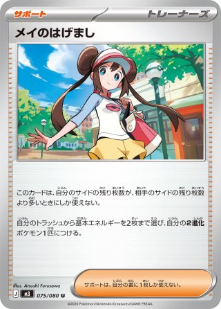 オドリドリex[PKM_M2_018/080_RR]※商品説明必読※ - マスターズ