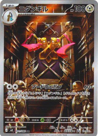 シトロンの機転[PKM_sv8_103/106_U]※商品説明必読※ - マスターズ