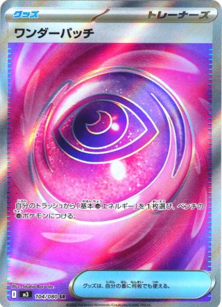 拡張パック「M3」ムニキスゼロ - マスターズスクウェア通販