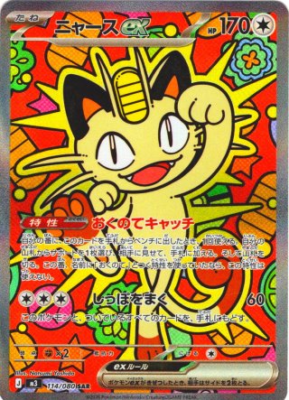 拡張パック「M3」ムニキスゼロ - マスターズスクウェア通販