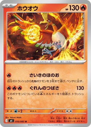 メガユキメノコex[PKM_M2a_036/193_RR]※商品説明必読※ - マスターズ