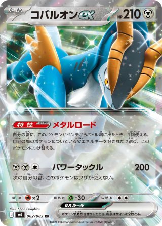ポケモンカード チラチーノex RR チラチーノex[PKM_M4_071/083_RR]※商品説明必読※ - マスターズ