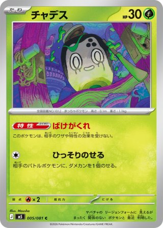 ポケモンタイム　アシマリ ポケモンタイム アシマリ アシマリ