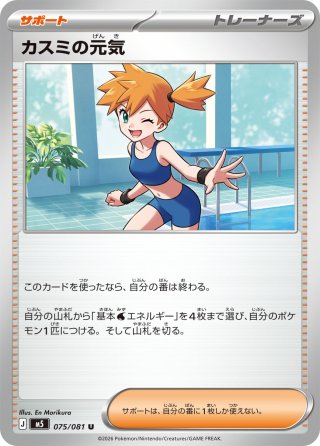 ロトム[PKM_sv8_037/106_C]※商品説明必読※ - マスターズスクウェア通販