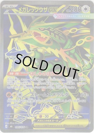 ポケモンカードゲーム MEGA 拡張パック - マスターズスクウェア通販