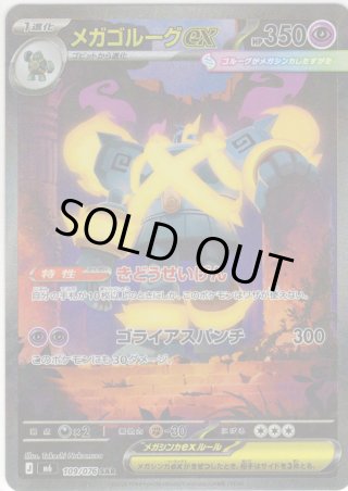 ポケモンカードゲーム MEGA 拡張パック - マスターズスクウェア通販