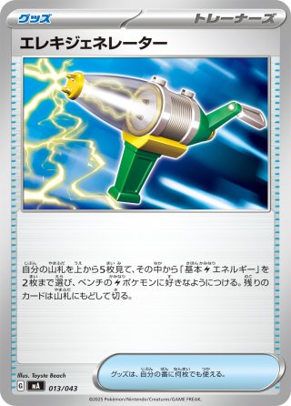 一音の妖精[DM_25RP2_12/77_R] - マスターズスクウェア通販