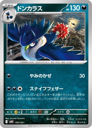 MBG」MEGA メガゲンガーex - マスターズスクウェア通販