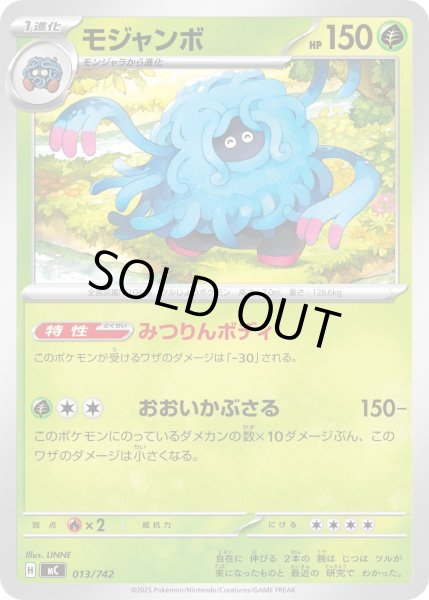 画像1: モジャンボ[PKM_MC_013/742]※商品説明必読※ (1)