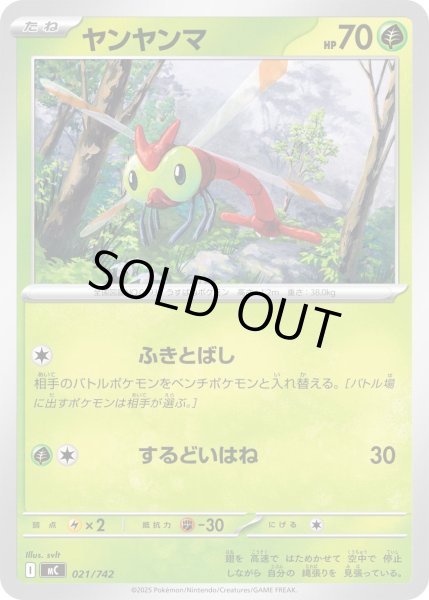 画像1: ヤンヤンマ[PKM_MC_021/742]※商品説明必読※ (1)