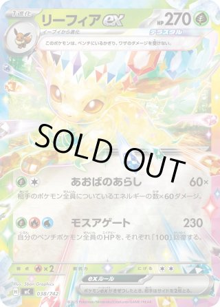 ミラー】メガタブンネex[PKM_MC_602/742]※商品説明必読※ - マスターズ