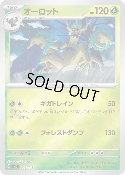 画像1: 【ミラー】オーロット[PKM_MC_056/742]※商品説明必読※ (1)