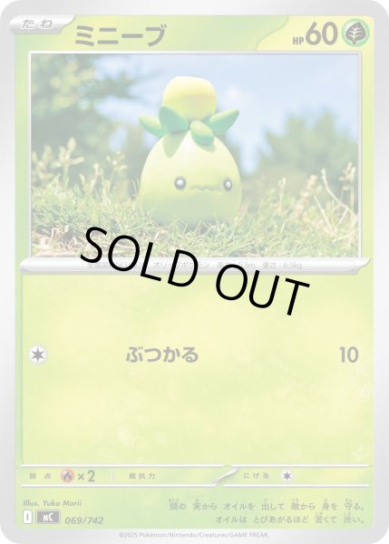 画像1: ミニーブ[PKM_MC_069/742]※商品説明必読※ (1)