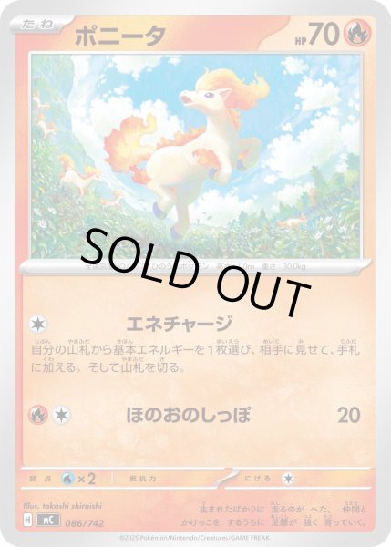 画像1: ポニータ[PKM_MC_086/742]※商品説明必読※ (1)