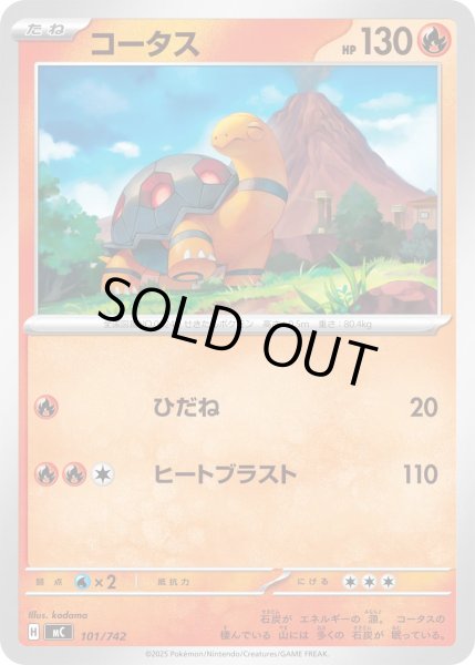 画像1: コータス[PKM_MC_101/742]※商品説明必読※ (1)