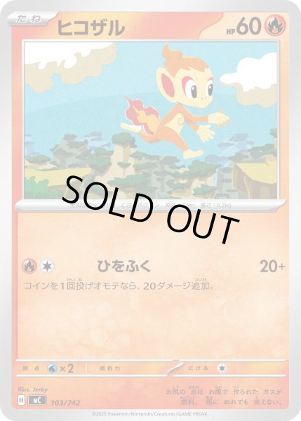 画像1: ヒコザル[PKM_MC_103/742]※商品説明必読※ (1)