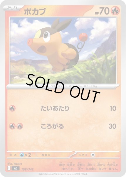 画像1: ポカブ[PKM_MC_108/742]※商品説明必読※ (1)