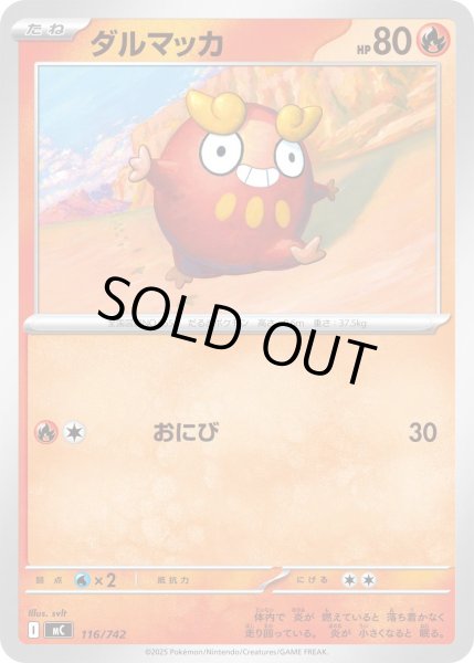 画像1: ダルマッカ[PKM_MC_116/742]※商品説明必読※ (1)