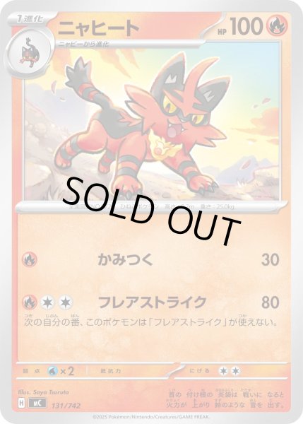 画像1: ニャヒート[PKM_MC_131/742]※商品説明必読※ (1)