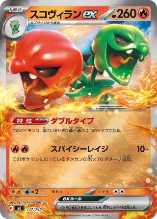 ミラー】メガオーダイルex[PKM_MC_169/742]※商品説明必読